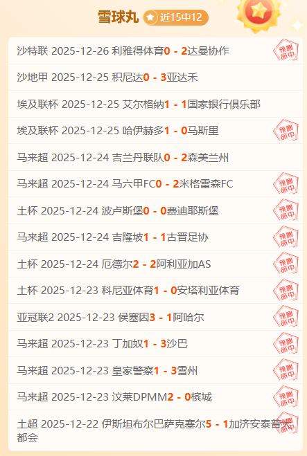 印尼足球风,万隆能否逆,成为超赛黑,B体育平台,B体育官方网站,B体育登录入口,B体育app下载