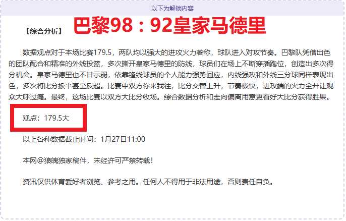 五战四胜,辉煌再续,关键因素已,B体育平台,B体育官方网站,B体育登录入口,B体育app下载