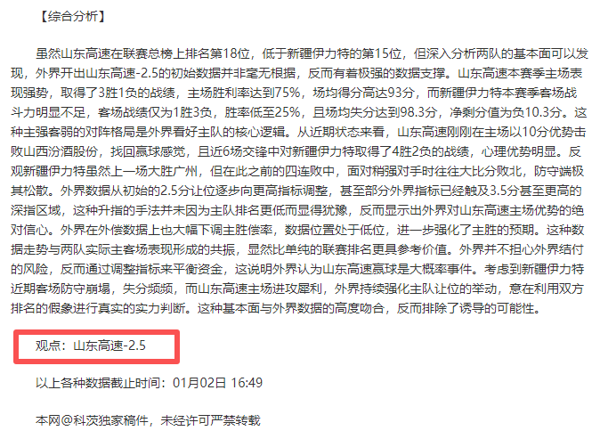 國足躍進可,圈可點,揚科維奇亟,B体育平台,B体育官方网站,B体育登录入口,B体育app下载