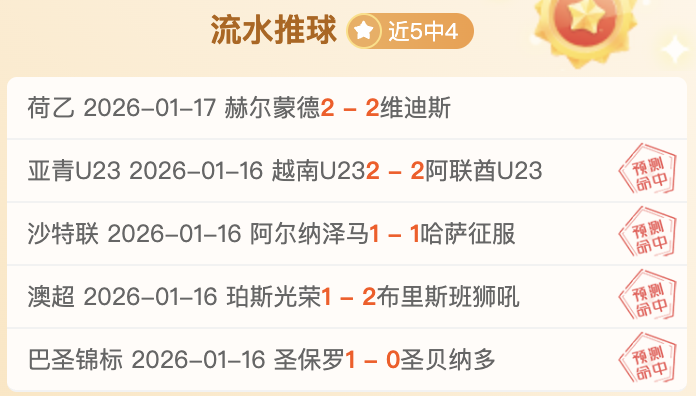 邓伯什主场,对决阿尔梅,勒城,B体育平台,B体育官方网站,B体育登录入口,B体育app下载
