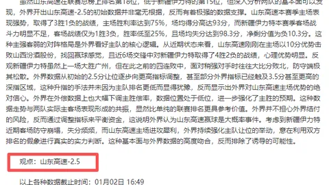 國足躍進可圈可點，揚科維奇亟待果敢自信全開！