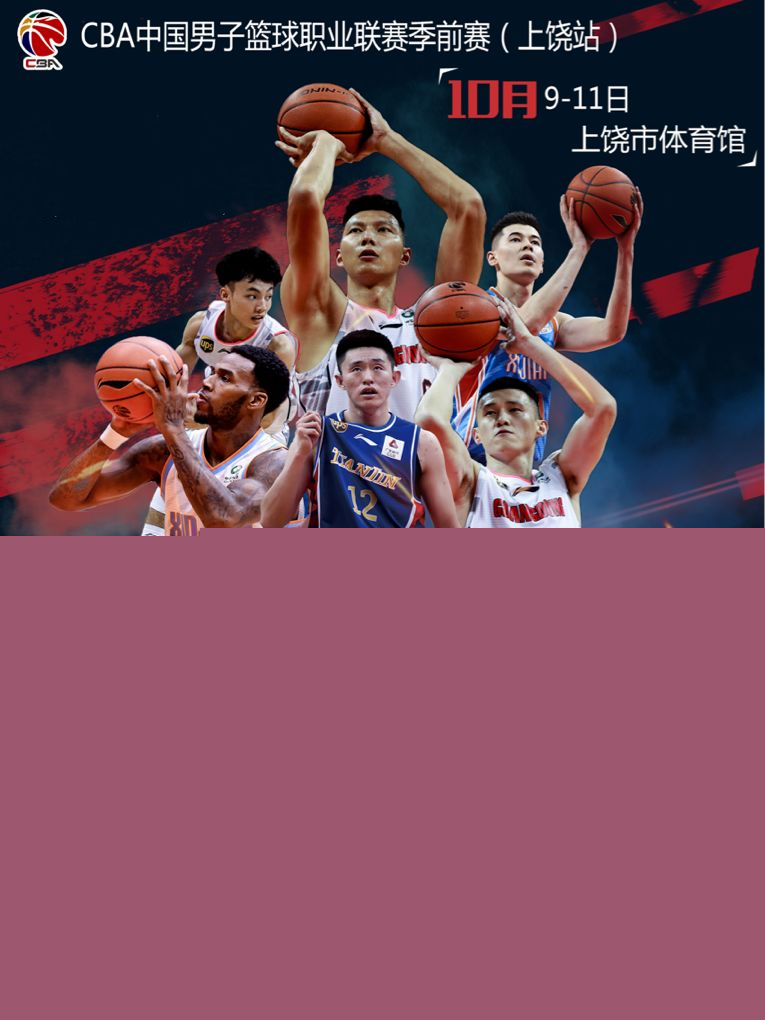 员为阵容注